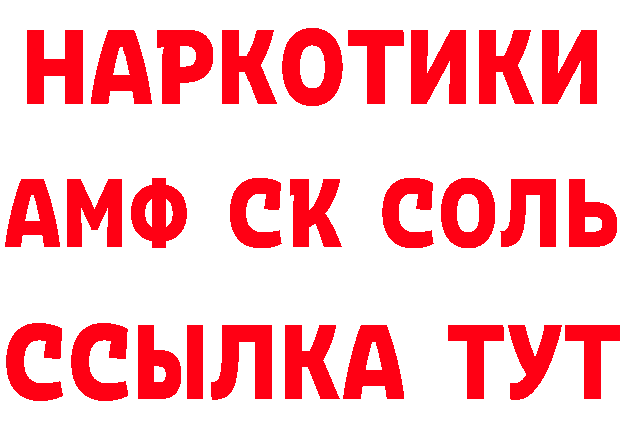 МЕТАМФЕТАМИН Methamphetamine как войти дарк нет OMG Баймак